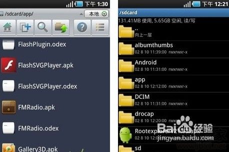 安卓手机如何卸载自带软件