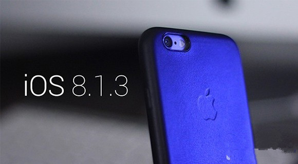 iOS8.1.3轻体验分享:没有新问题便是值得升级的理由?