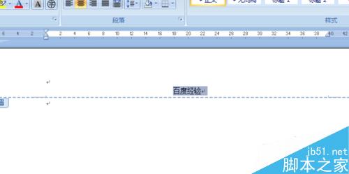 怎样去掉Word页眉横线