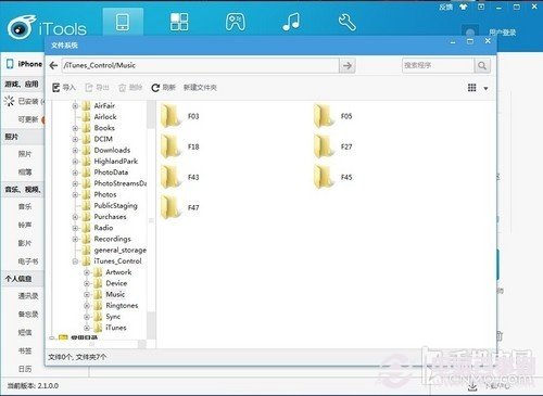 iPhone使用技巧:手机音乐如何导出至电脑 三联