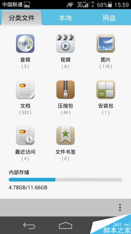 华为手机安装包怎么删除？华为手机删除安装包教程