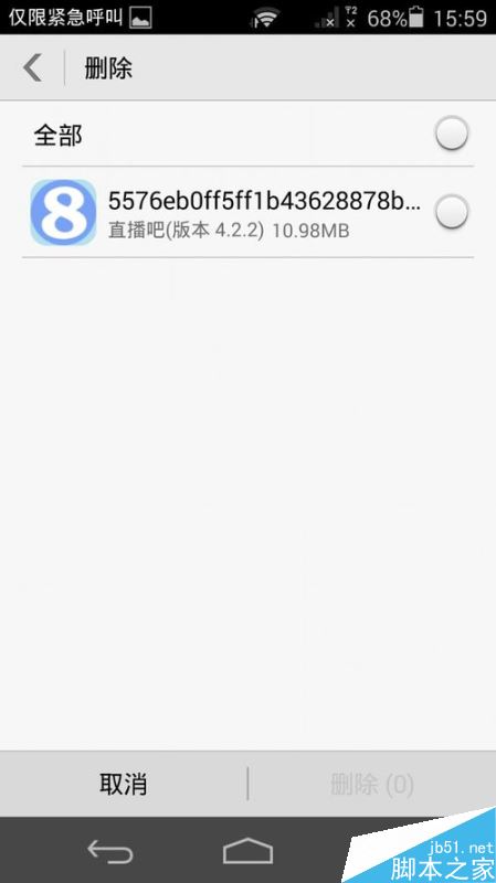 华为手机安装包怎么删除？华为手机删除安装包教程