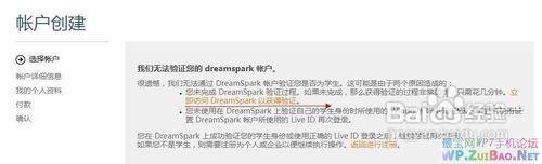 诺基亚Lumia 800官方越狱教程Lumia 800越狱教程