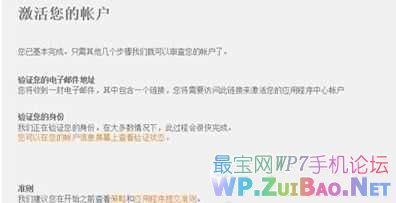 诺基亚Lumia 800官方越狱教程Lumia 800越狱教程