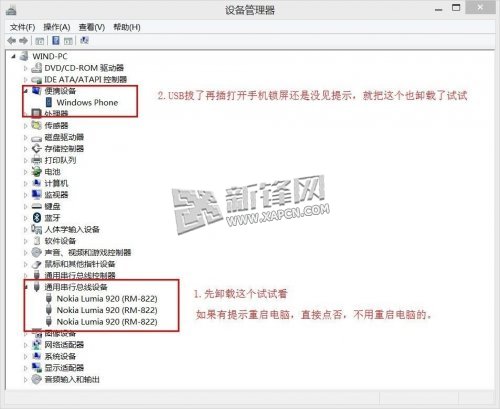 WP8.1手机,投影我的屏幕