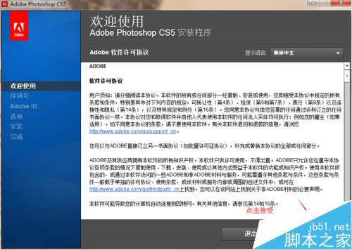 PS下载 Adobe_Photoshop安装