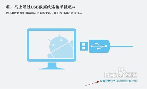 360手机助手无线连接怎么用