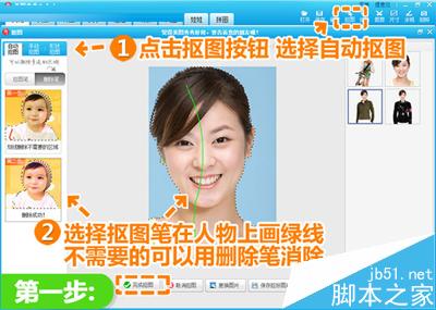 美图秀秀换军装的教程