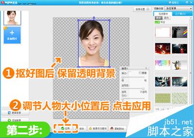 美图秀秀换军装的教程