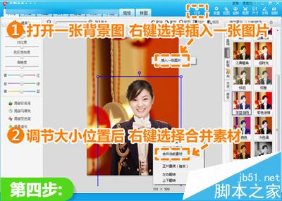 美图秀秀换军装的教程