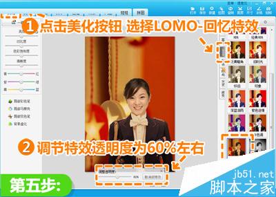 美图秀秀换军装的教程