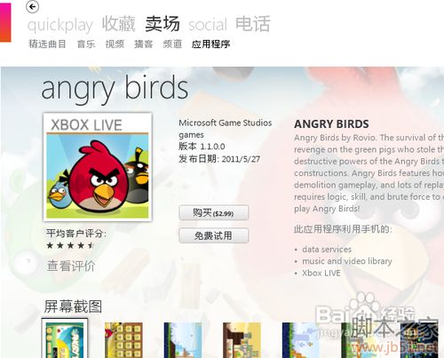 诺基亚800怎么下载软件