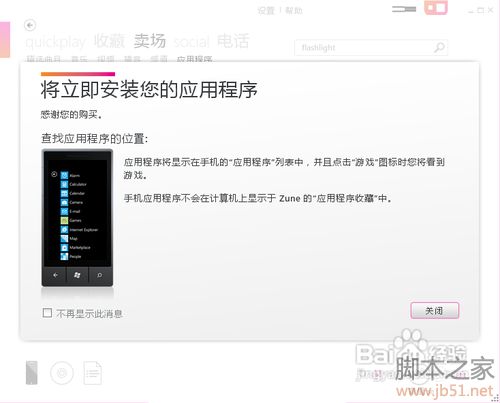 诺基亚800怎么下载软件