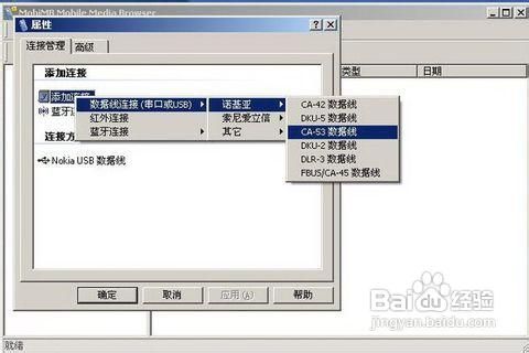 诺基亚800怎么下载软件