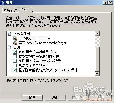 诺基亚800怎么下载软件