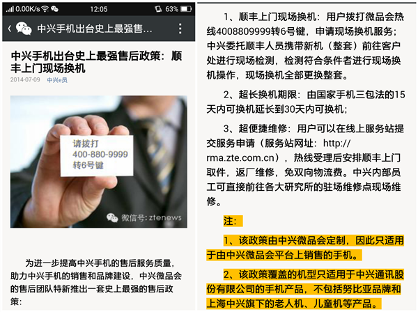 zte zte