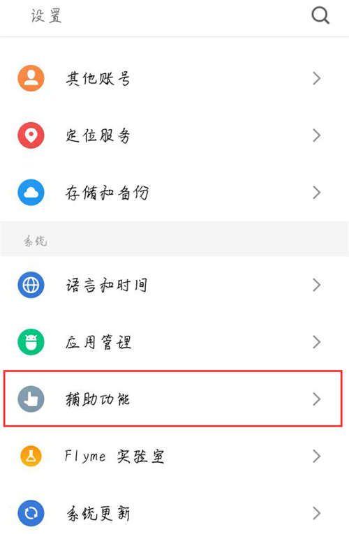 魅族16怎么连接电脑?魅族16打开usb调试连接电脑教程