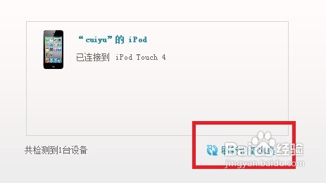 iphone 4s怎么卸载91系列软件
