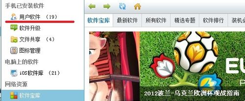 iphone 4s怎么卸载91系列软件