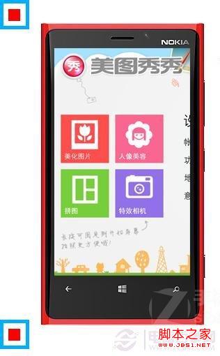 怎么制作文字头像 用手机做文字头像教程