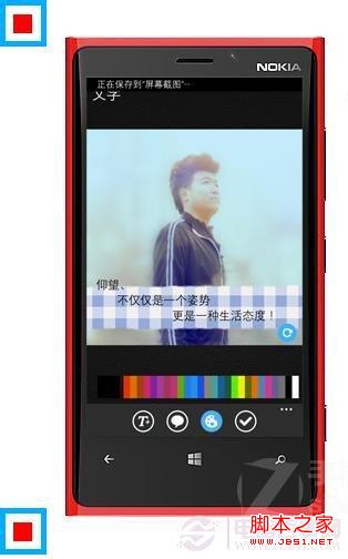 怎么制作文字头像 用手机做文字头像教程