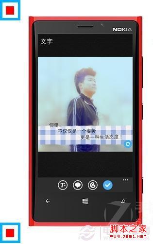 怎么制作文字头像 用手机做文字头像教程