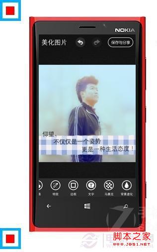 怎么制作文字头像 用手机做文字头像教程