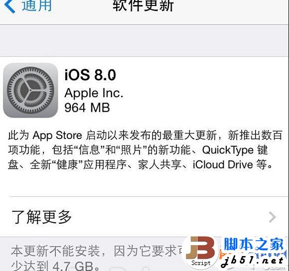 ios8正式版是否可以降级到ios7.1.2？ios8正式版是如何降级7.1.2的？