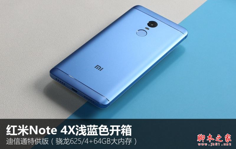 红米Note4X浅蓝色好看吗？红米Note4X迪信通特供版和普通版有什么区别？