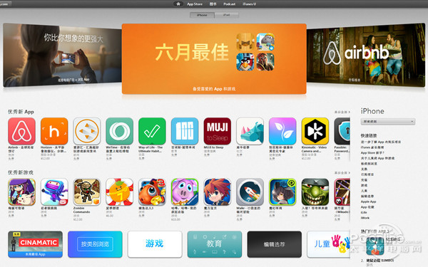 App Store App Store
