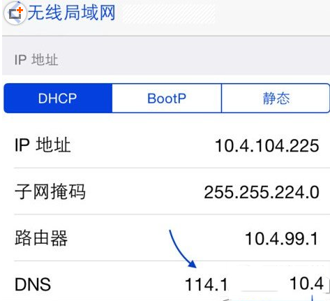 升级ios8后app store打不开解决办法