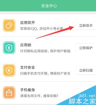 小米手机怎么双开微信、QQ？小米/红米手机双开应用教程