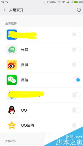 小米手机怎么双开微信、QQ？小米/红米手机双开应用教程