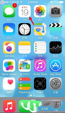 ios8有农历日历吗？ios8农历功能使用效果