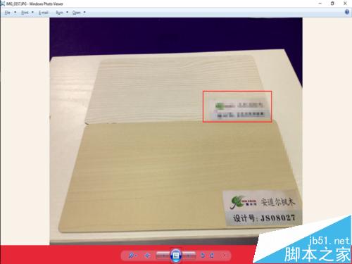 如何使用光影魔术手添加马赛克效果