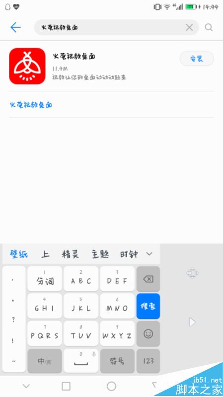 华为手机怎么设置动态壁纸？华为手机设置动态壁纸教程