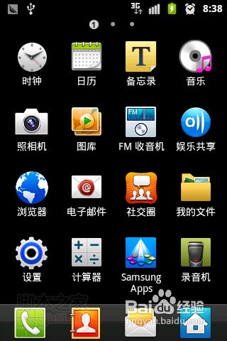 安卓手机共享wifi信号，让笔记本电脑无线上网