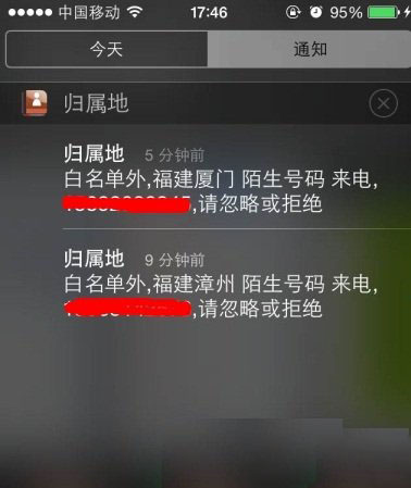 ios8来电归属地怎么显示？ios8不越狱显示来电归属地设置教程