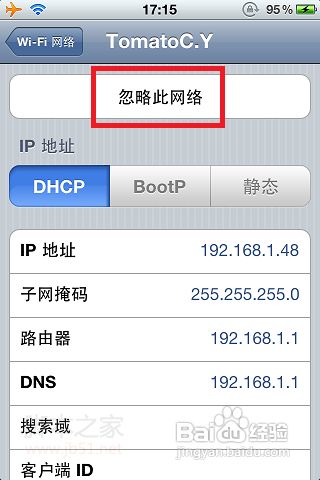 手机连上wifi却上不了网怎么办