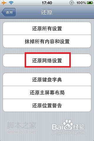 手机连上wifi却上不了网怎么办