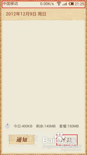 手机突然连不上WIFI怎么办