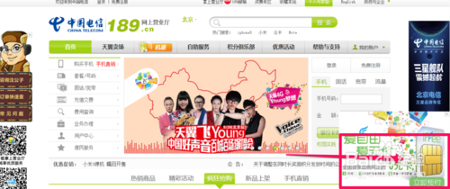 iFree卡怎么预约