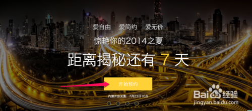 iFree卡怎么预约
