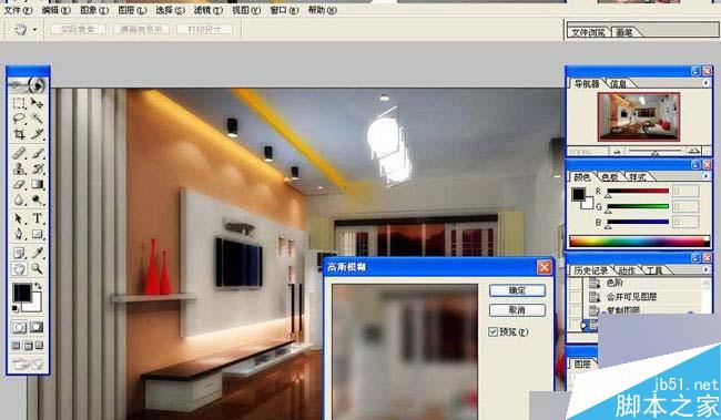 室内效果图完美后期处理 脚本之家 室内教程