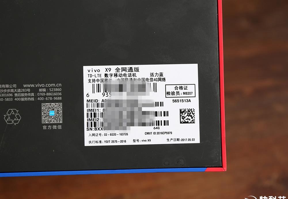 vivo X9活力蓝定制版开箱图赏：这配色骚气(22/24)