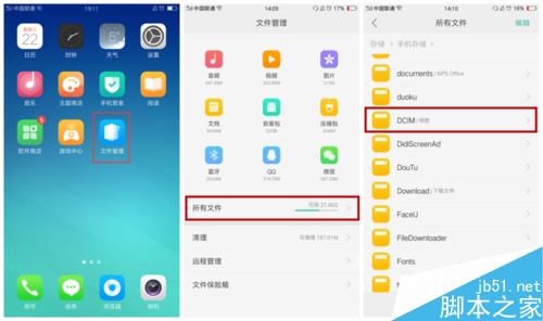 OPPO R9s手机新建的相册（图集）怎么更改名字？