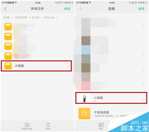 OPPO R9s手机新建的相册（图集）怎么更改名字？