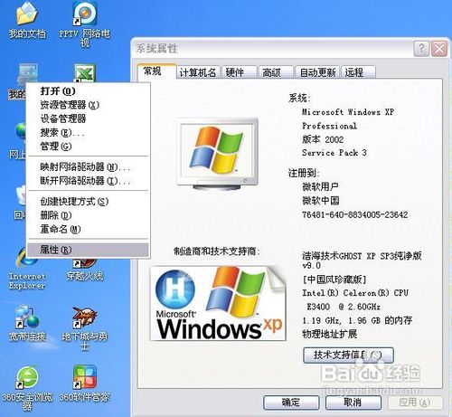 在电脑上pc端运行android安卓模拟器图文教程