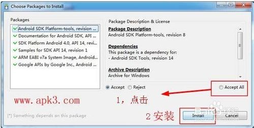 在电脑上pc端运行android安卓模拟器图文教程