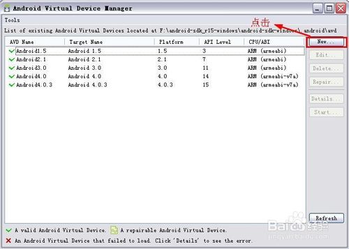 在电脑上pc端运行android安卓模拟器图文教程